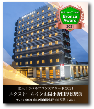 エクストールイン熊本銀座通 宿泊予約 楽天トラベル